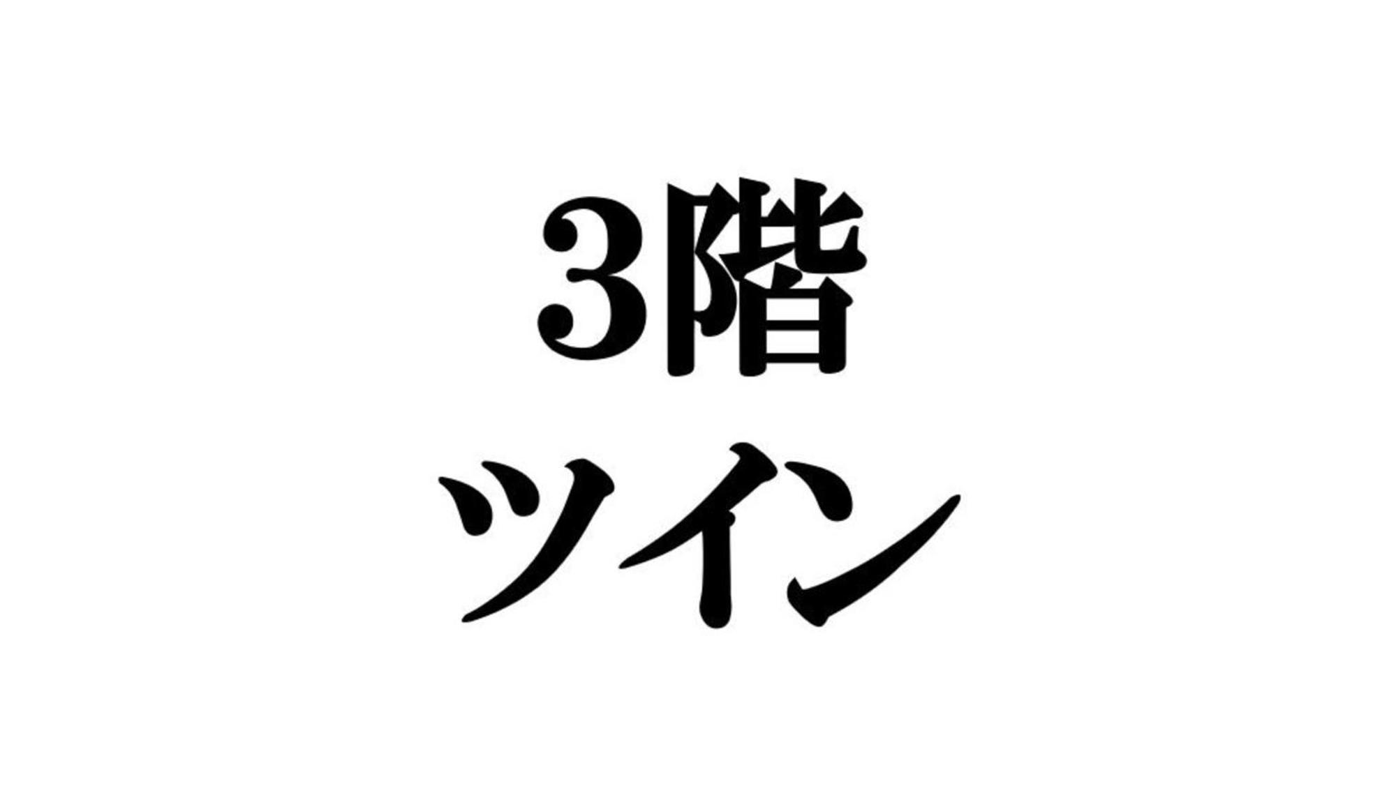 Beauty&Spa Resort Izu 頬杖の刻 Eksteriør bilde